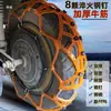 Cadenas Antideslizantes para Vehículos Eléctricos, Motocicleta de Dos Ruedas, Triciclo, Cuadriciclo Cadenas Antideslizantes para Neumáticos, Universal para Nieve y Barro, Uso Invernal