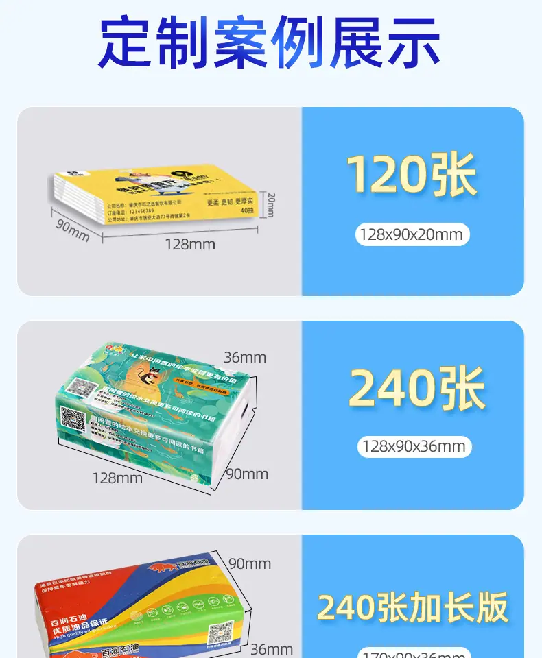 23-软抽纸_003.png
