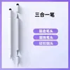 [três em um] caneta stylus de alta precisão para apple ipad huawei pencil stylus pen pintura caneta capacitiva