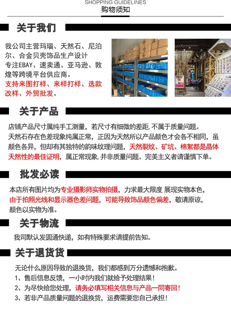购物须知1