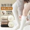 Calcetines Largos hasta la Rodilla para Mujer Forrados de Polar Engrosados Otoño e Invierno Calientes Calcetines de Tubo Alto hasta la Rodilla/Muslo Calcetines de Lana de Cordero para Invierno