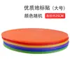 Marcador de disco para entrenamiento de fútbol, marcador de disco redondo, obstáculo de entrenamiento, almohadilla de referencia redonda para tenis