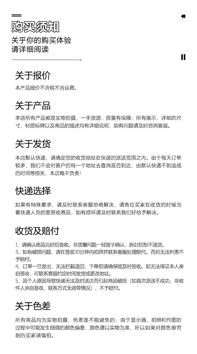 详情页_11