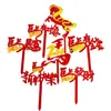 Novo Produto 2026 Ano do Cavalo Estilo Chinês Acrílico Decoração de Bolo Fique Rico Imediatamente Suprimentos para Festa de Ano Novo Topper de Bolo
