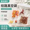 Sacos a vácuo texturizados, sacos a vácuo para embalagem de alimentos, sacos a vácuo transparentes para conservação de alimentos cozidos, sacos plásticos seláveis para uso doméstico e comercial para alimentos cozidos