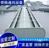 Fabricante de Edifícios de Ventilação Fábrica Ventilação Resfriamento Telhado Tipo 10A Claraboia de Ventilação Fina Claraboia de Estrutura de Aço