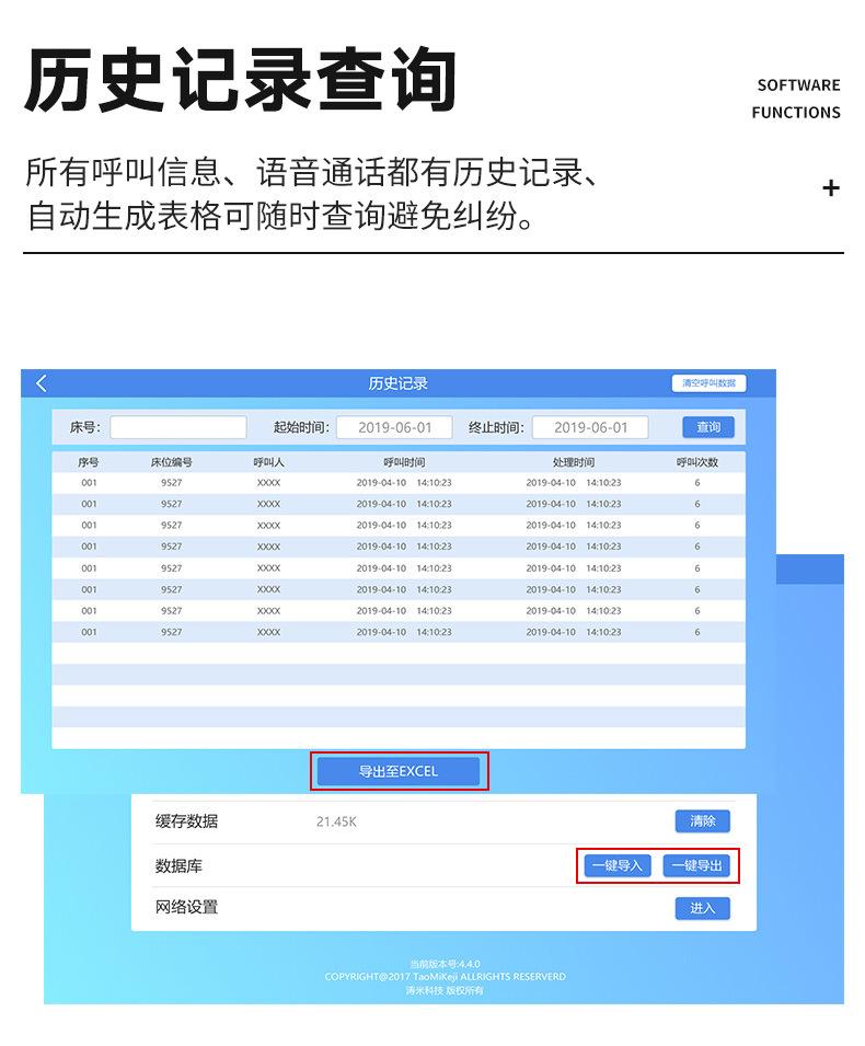 智能呼叫护理叫号器_09.jpg
