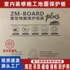 Cartón protector de suelo engrosado para renovación, grosor completo, no se anuncia falsamente, se puede usar con carritos, taburetes, papel protector para azulejos y suelos, antideslizante