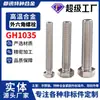 Perno hexagonal exterior de aleación de alta temperatura GH1035, varilla de tornillo extendida de cabeza plana GH35, resistente a altas temperaturas y personalizable