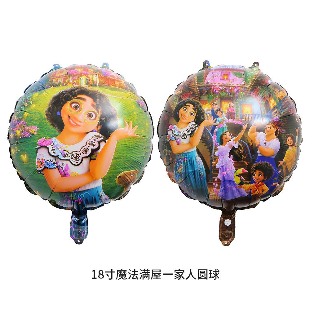 18寸魔法满屋一家人圆球