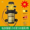 Bomba de Agua Pulverizadora Eléctrica Nueva Alta Presión Pequeña Motor de 12V Bomba de Diafragma Motor Accesorios para Máquina Pulverizadora Agrícola