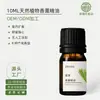 Difusor de Aromaterapia sin Llama de Aceite Esencial Único de Hierba Limón OEM, Fragancia Popular en Línea para Hogar, Hotel, Oficina