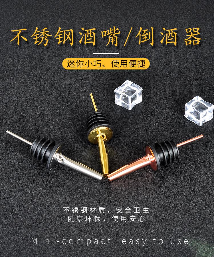 酒嘴详情页_01.jpg
