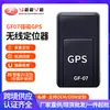 Gf07 Rastreador GPS Magnético Fuerte Posicionamiento para Ancianos Niños Coche Antiperdida Antirrobo Rastreador GPS Inteligente Antiperdida