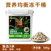 Alimento para Mascotas Pollo Liofilizado Pechuga Suplemento Nutricional Pechuga de Pollo Trozos de Pollo Entero Yema de Huevo Codorniz Cubo Bocadillos para Gatos