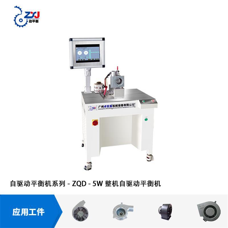 ZQD-5W