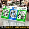 Señal de Pantalla de Código QR de Pago, Soporte de Información de Pago, Soporte del Dios de la Riqueza, Agrega un Amigo para Recibir Pago, Decoración de Escritorio de Caja