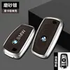 Adecuado para carcasa de llave BMW Serie 3 Serie 5 Serie 2 Serie 4 Serie 1 m3 coche hombres y mujeres carcasa de llave de metal todo incluido fabricante