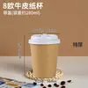 Vasos de Papel Kraft, Vasos Desechables para Agua, 1000 Piezas, Vasos Comerciales para Leche de Soya, Vasos de Papel de Pulpa de Bambú para Recepción en Casa, Color Natural, Hechos a Medida