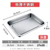 Prato Quadrado Espesso de Aço Inoxidável, Prato para Cozinhar no Vapor, Prato para Churrasco, Chapa de Ferro Comercial e Doméstica, Prato de Jantar, Prato para Dumplings, Prato para Legumes, Bandeja, Dropshipping