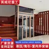 Venda Direta de Fábrica Elevador Residencial Operação Inteligente Elevador de Villa de Luxo Casa Autoconstruída Pequeno Elevador Residencial Turístico