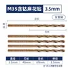 Broca Helicoidal M35 con Cobalto Diyue, Broca para Acero Inoxidable, Taladro Eléctrico de Alta Resistencia y Alto Cobalto para Perforar Acero, Mayoreo