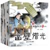 Libro de imágenes de historia de modismo clásico chino Completo 30 volúmenes versión fonética para niños Mito folclórico antiguo chino fábula