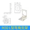 M12M18M30 Aço Inoxidável Sensor de Proximidade Suporte Fixo Sensor Fotoelétrico Suporte de Montagem Base Tipo L