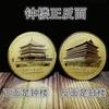 Recuerdos de Viaje de Xi'An Monedas Conmemorativas Guerreros y Caballos de Qin Shihuang Regalos Pequeños de Estilo Chino para Extranjeros en el Extranjero Regalos