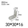 Conector de soporte de placa de capa de código de ángulo de acero inoxidable engrosado izquierdo, soporte de ángulo recto en forma de L, accesorios de hardware para muebles al por mayor