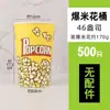 Cubo de Palomitas Taza de Papel Puesto al por Mayor Cubo de Papel Desechable para Palomitas Taza de Papel de 32 Onzas Set con Cierre de Alambre para Bolsa al por Mayor