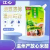 Frete Grátis para Muitas Províncias Wenzhou (Marca Original Hailuo) Marca Jiangxin Vinagre de Arroz Seguro Vinagre de Mesa Embalado com Bico 400ml*5 Sacos