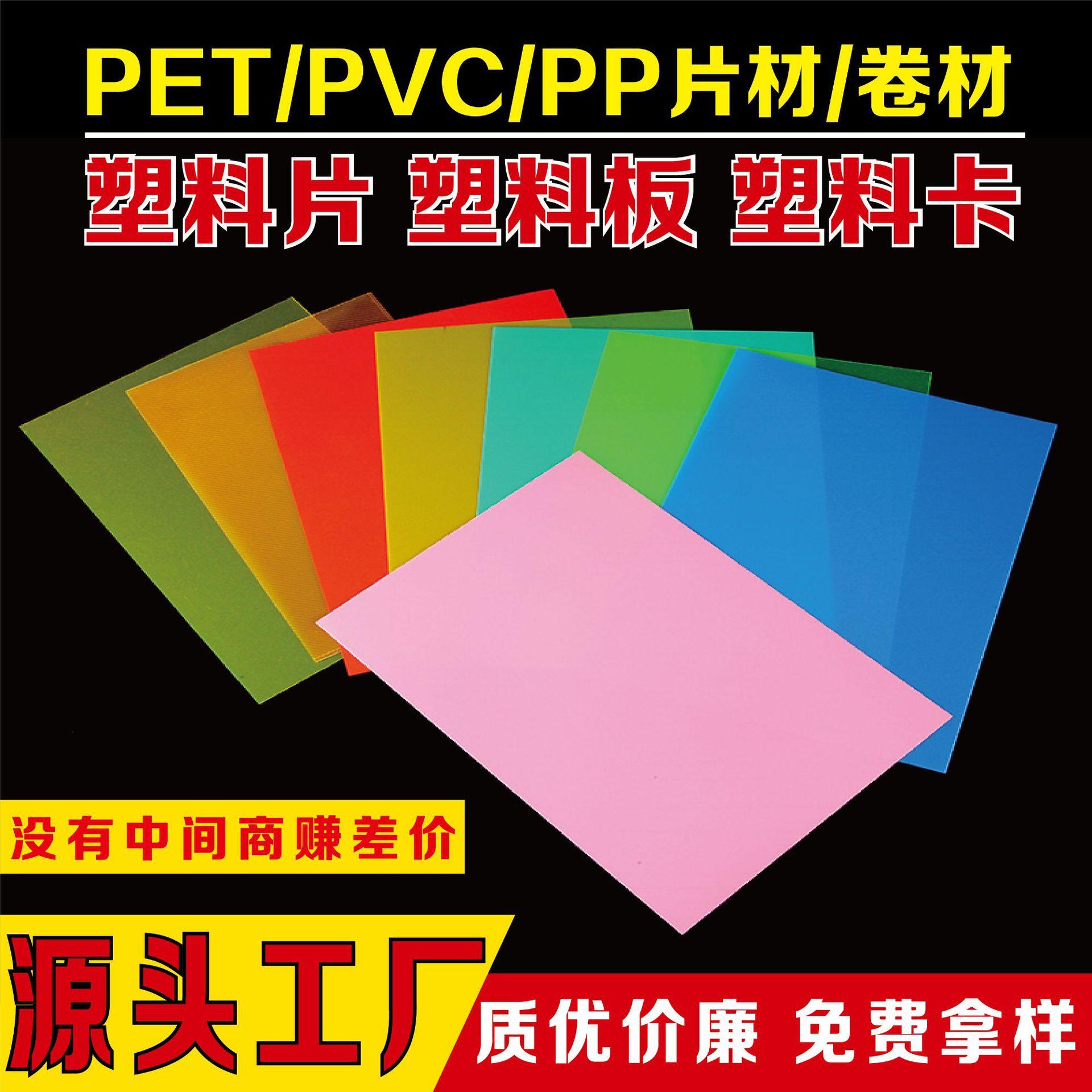 PP塑料片2