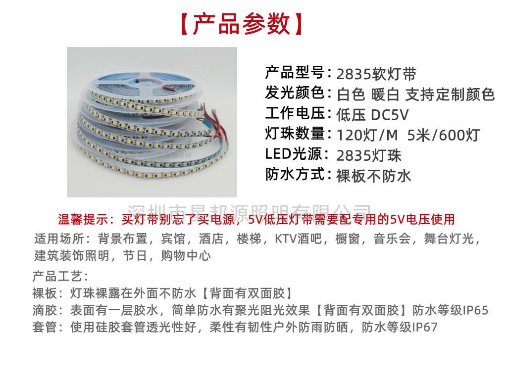 5V 说明_副本