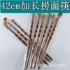 Palillos Lou Noodles Palillos Públicos Alargados 42cm Palillos para Hot Pot Domésticos Hotel Palillos de Madera sin Pintar Tienda de 2 yuanes Suministro