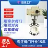 Válvula de Mariposa de Acero Fundido Eléctrica de Doble Brida Sello Suave de PTFE Tipo Interruptor Regulador Compacta Fabricante de Tianjin D971F-10C
