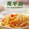 Polvo de Konjac Lukangyuan 0 Grasa Fideos de Konjac Comida Instantánea Baja en Calorías Bolsa Comida Lista para Comer Reemplazo de Comida Sin Cocinar Paquete de Degustación Bajo en Grasa