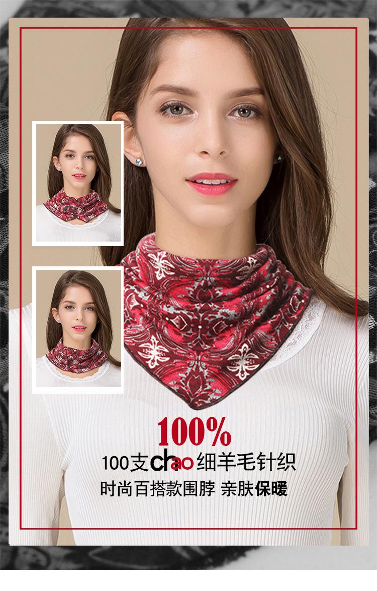HB23066羊毛三角巾-750_01.jpg