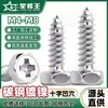 Tornillos Autorroscantes Hexagonales Cruz de Hierro Niquelada, Tornillos Hexagonales Externos Embutidos Especiales para Microelectrónica Venta al por Mayor M4M5M6M8