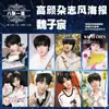 Nuevo Anime Estrella Periférico Wei Zichen Póster Estilo Revista HD Set de 8 Piezas con Esquinas Adhesivas