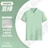 Exportación Transfronteriza Camisas Polo de Talla Grande con Tallas Europeas y Americanas Personalizadas, Ropa de Trabajo de Manga Corta de Imitación de Algodón Seda de Hielo Algodón con Logotipo Impreso
