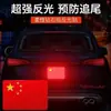 Adesivos de Carro, Adesivos Refletivos de Bandeira Nacional, Adesivos Traseiros Luminosos para Carro, Decoração da Bandeira Vermelha de Cinco Estrelas da China, Adesivos 3D Tridimensionais para Carroceria