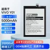 Personalização OEM é Adequada para Substituição de Bateria de Celular Vivo Y01, Bateria de Lítio Polímero de Grande Capacidade Fábrica B-S7