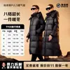 Chaqueta de plumón Chaqueta de plumón de ganso blanco Pinghu Estilo largo para hombre Invierno de frío extremo Harbin Súper gruesa Nuevo modelo 2025 90% plumón de ganso blanco