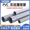 Tubo Cinza de UPVC para Abastecimento de Água Água Potável Resistente à Pressão Ecológico Tratamento de Água Irrigação de Fazenda Tubo de Água de PVC Fabricante Atacado