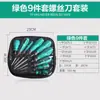 Kit de ferramentas de chave de fenda conjunto de nove peças conjunto de dez peças kit multifuncional de chaves de fenda manuais com chave de fenda magnética doméstica