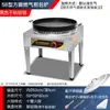 Plancha Eléctrica Comercial para Freír Panecillos, Sartén Eléctrico para Tortitas, Sartén de Gas para Tortitas, Plancha para Comida de Puesto, Plancha para Tortitas y Empanadillas