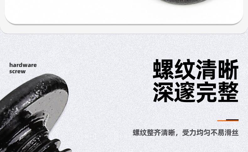 氧化发黑CM内六角薄头机牙螺丝_03_07.jpg