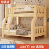 Litera de Madera Maciza, Cama para Niños, Litera, Cama Doble para Adultos, Cama Infantil de Dos Pisos, Cama de Madera