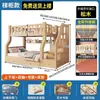 Beliche de madeira maciça cama de duas camadas cama alta-baixa de dois níveis cama de casal cama para apartamento pequeno cama infantil beliches superior e inferior cama de solteiro sobre solteiro de madeira